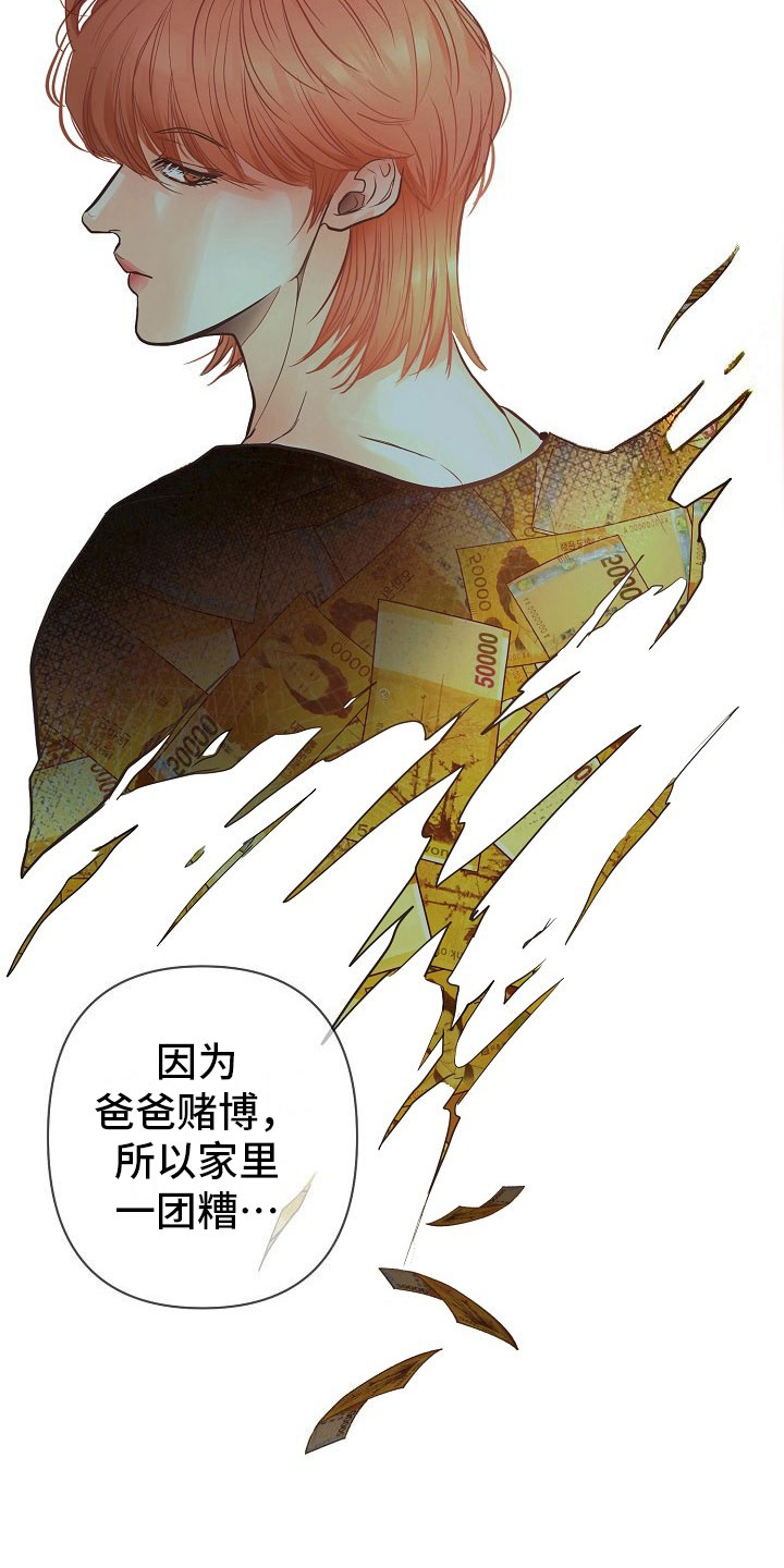 第1章：故事22