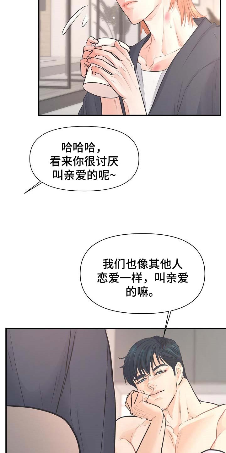 第16章：撒娇17