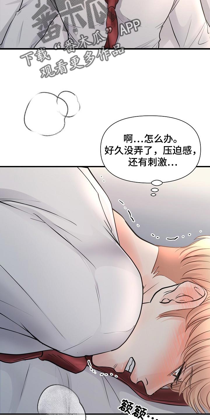 第22章：难为情1