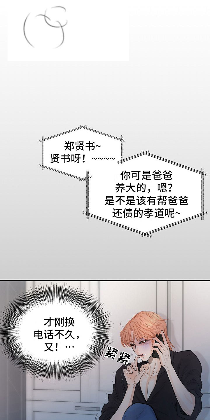 第2章：兼职0