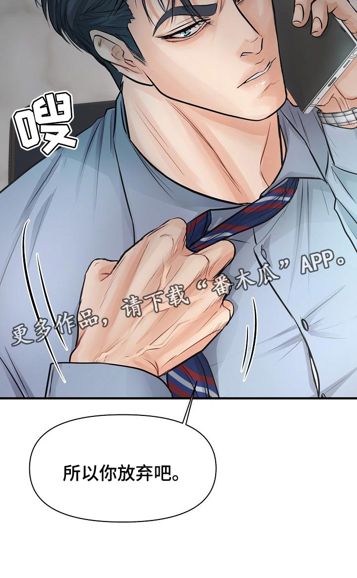 第23章：你放弃吧25