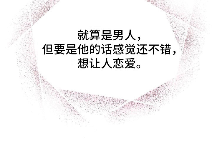 第4章：碍眼9