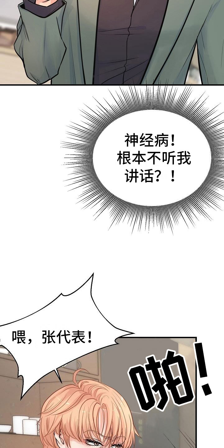 第6章：渣男4