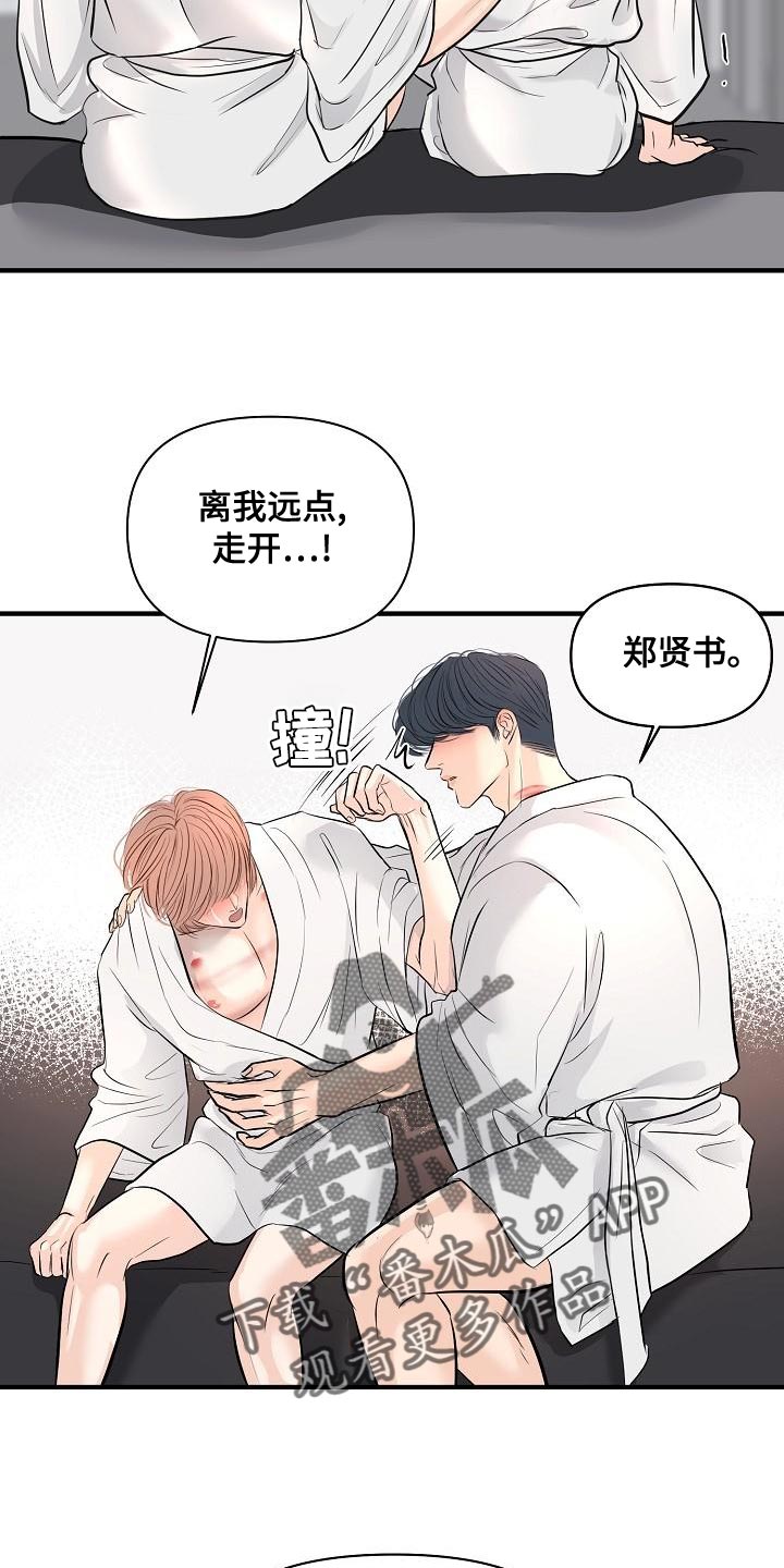 第42章：我爱你【完结】9