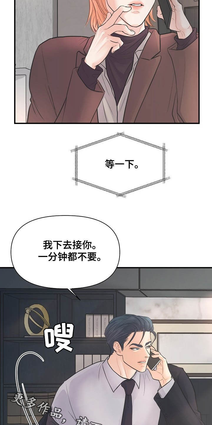 第13章：迫不及待23