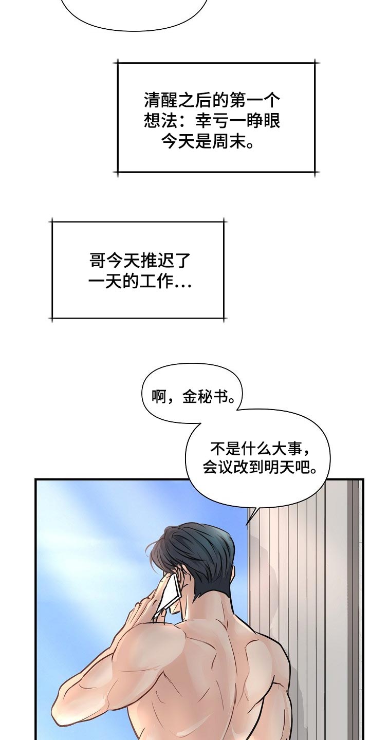 第22章：难为情6