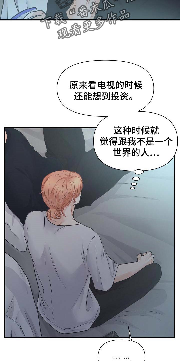 第17章：要跟我住一起吗14