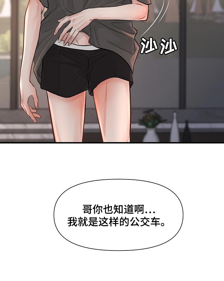 第37章：我真的很随便24