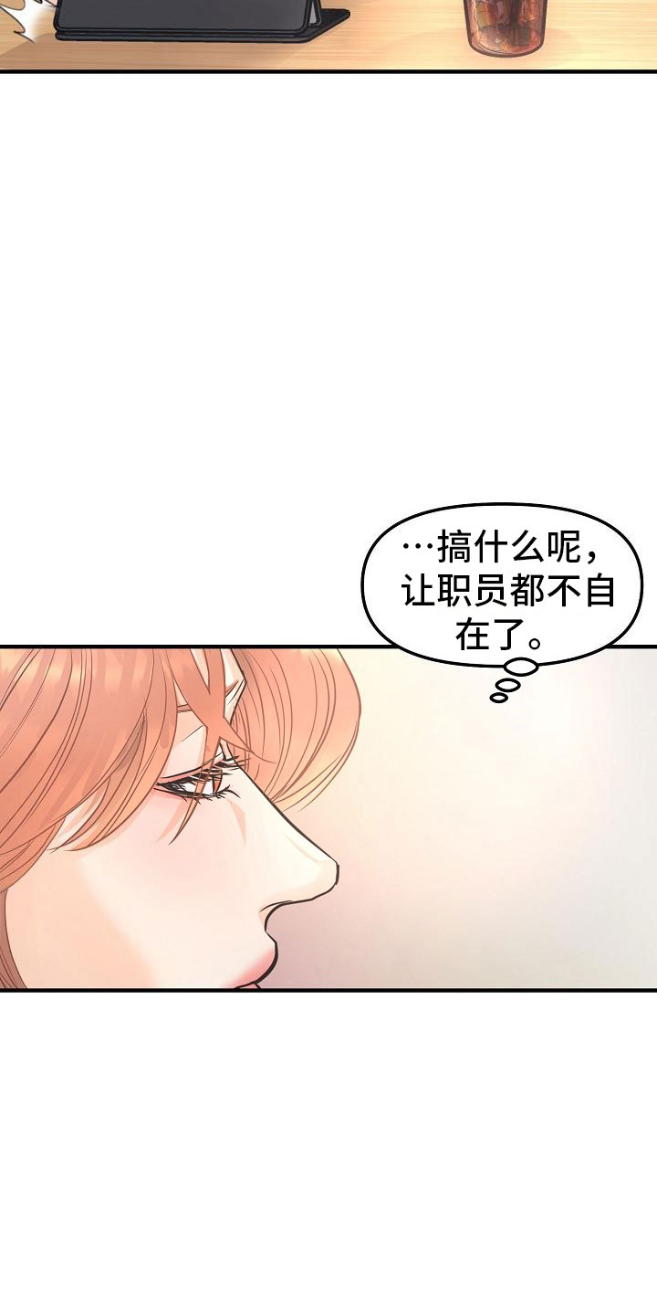 第3章：一见钟情13