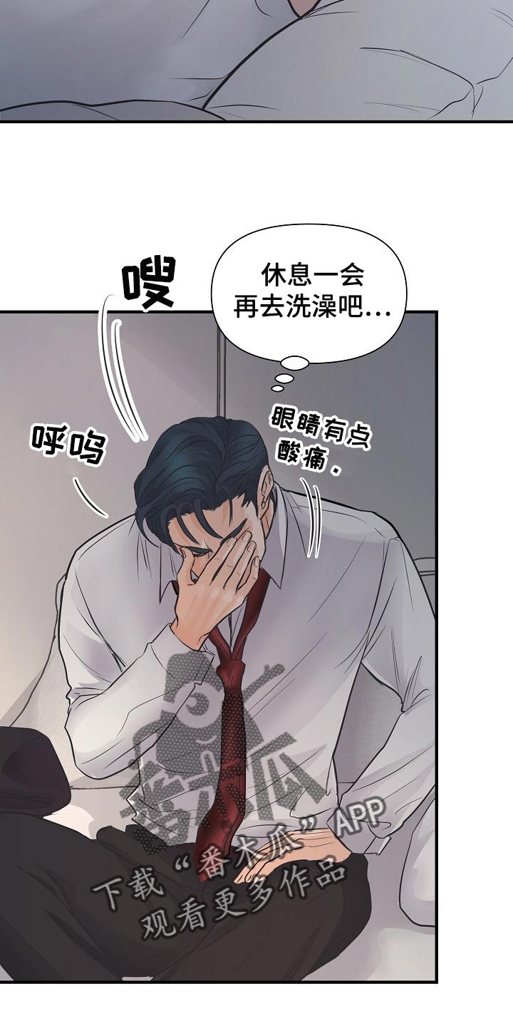 第21章：错开的时间13