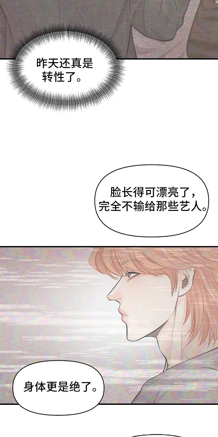 第1章：故事14