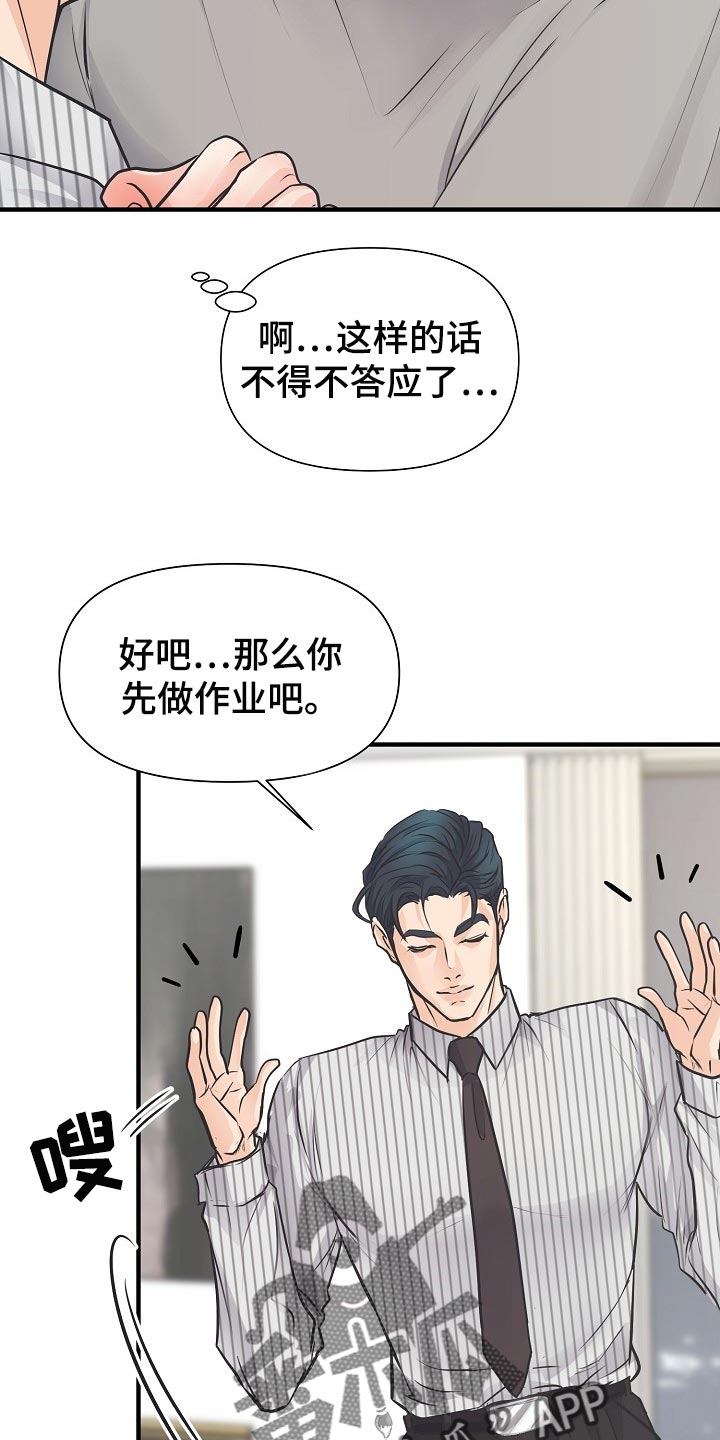 第20章：同居生活9