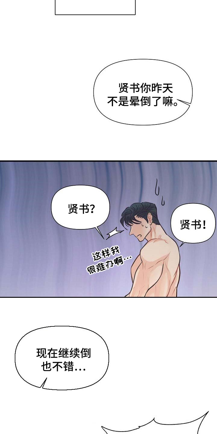 第16章：撒娇6