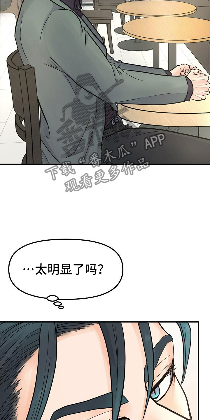 第5章：交往19