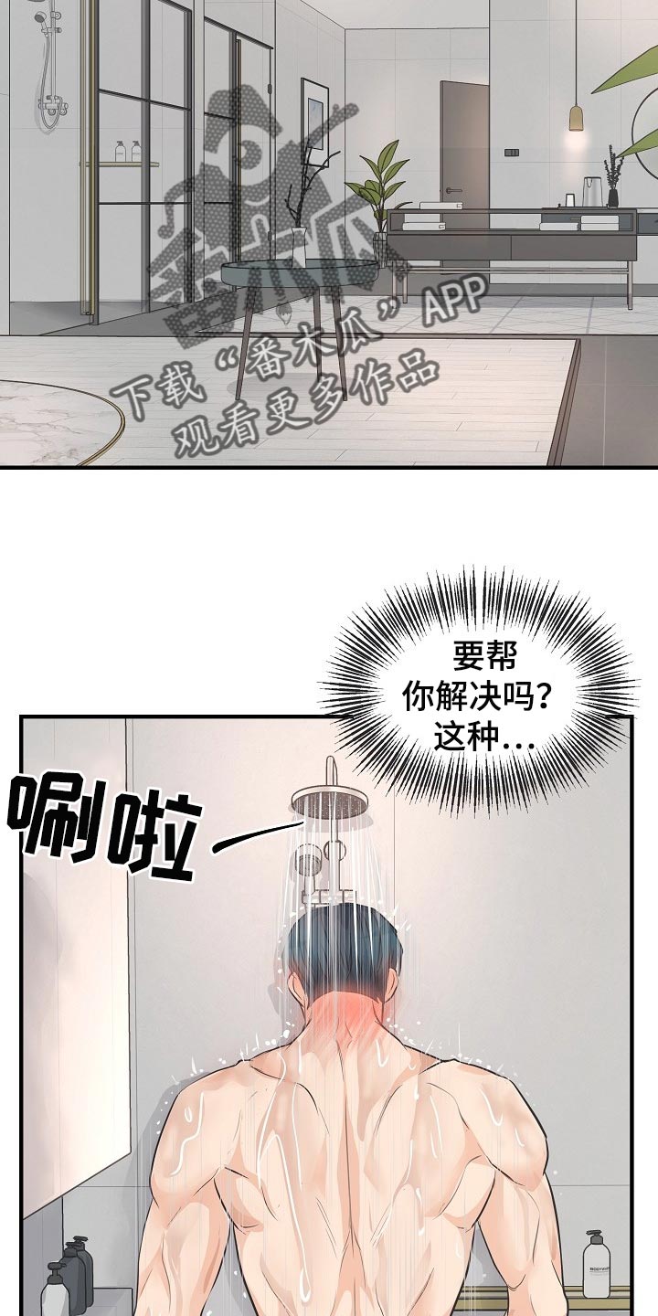 第20章：同居生活13