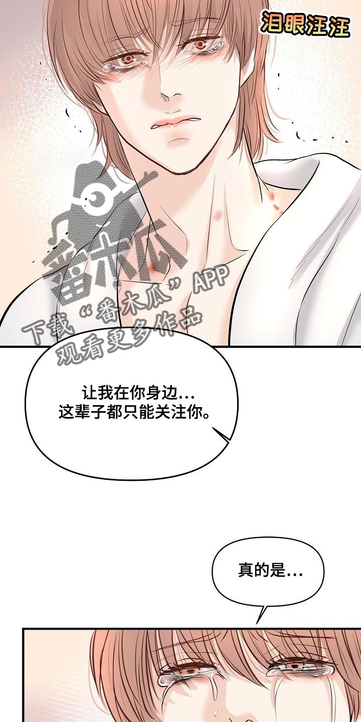 第42章：我爱你【完结】6