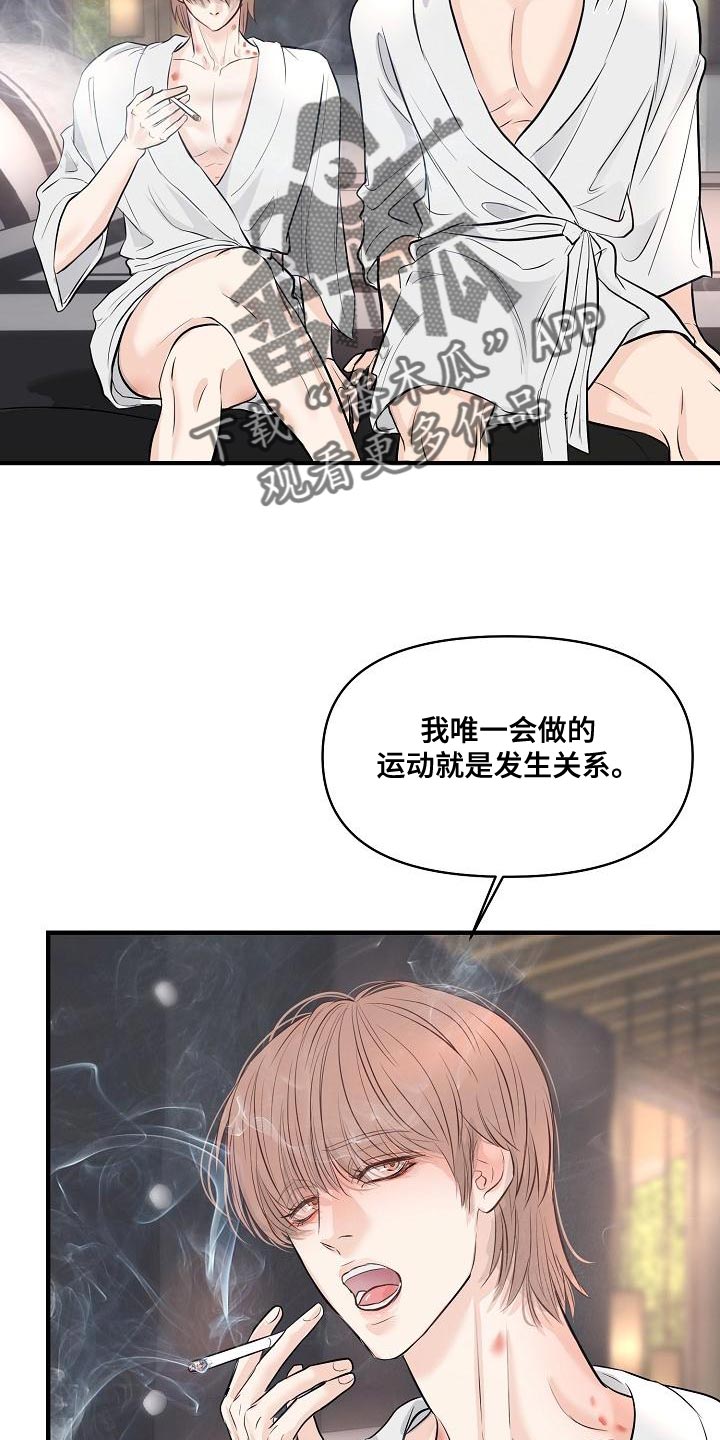 第41章：说服不了自己10