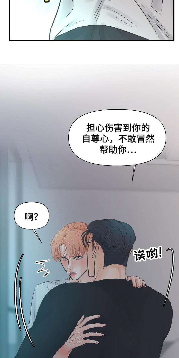 第18章：自尊心27