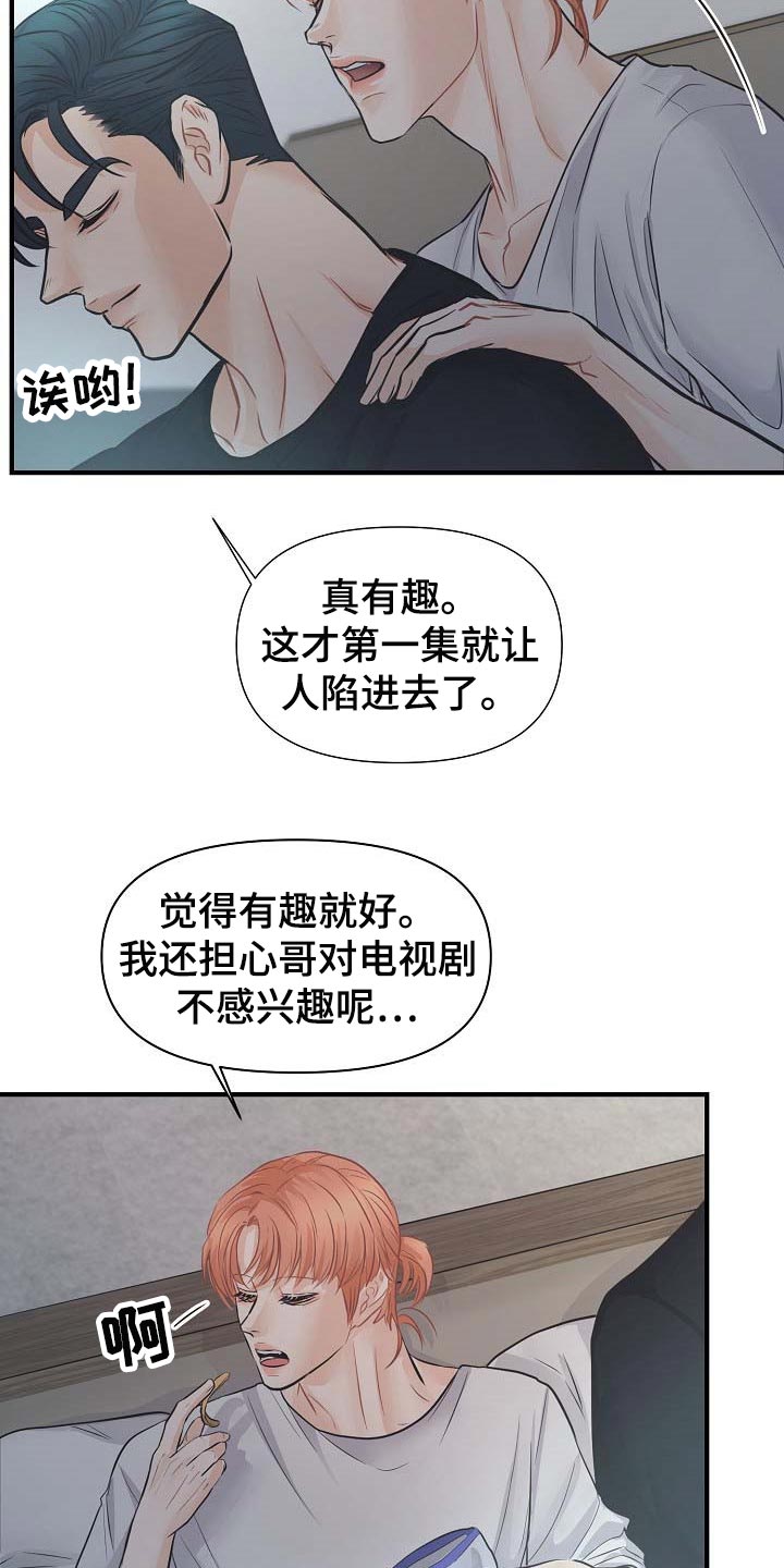 第17章：要跟我住一起吗12