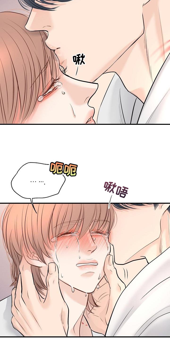 第42章：我爱你【完结】11
