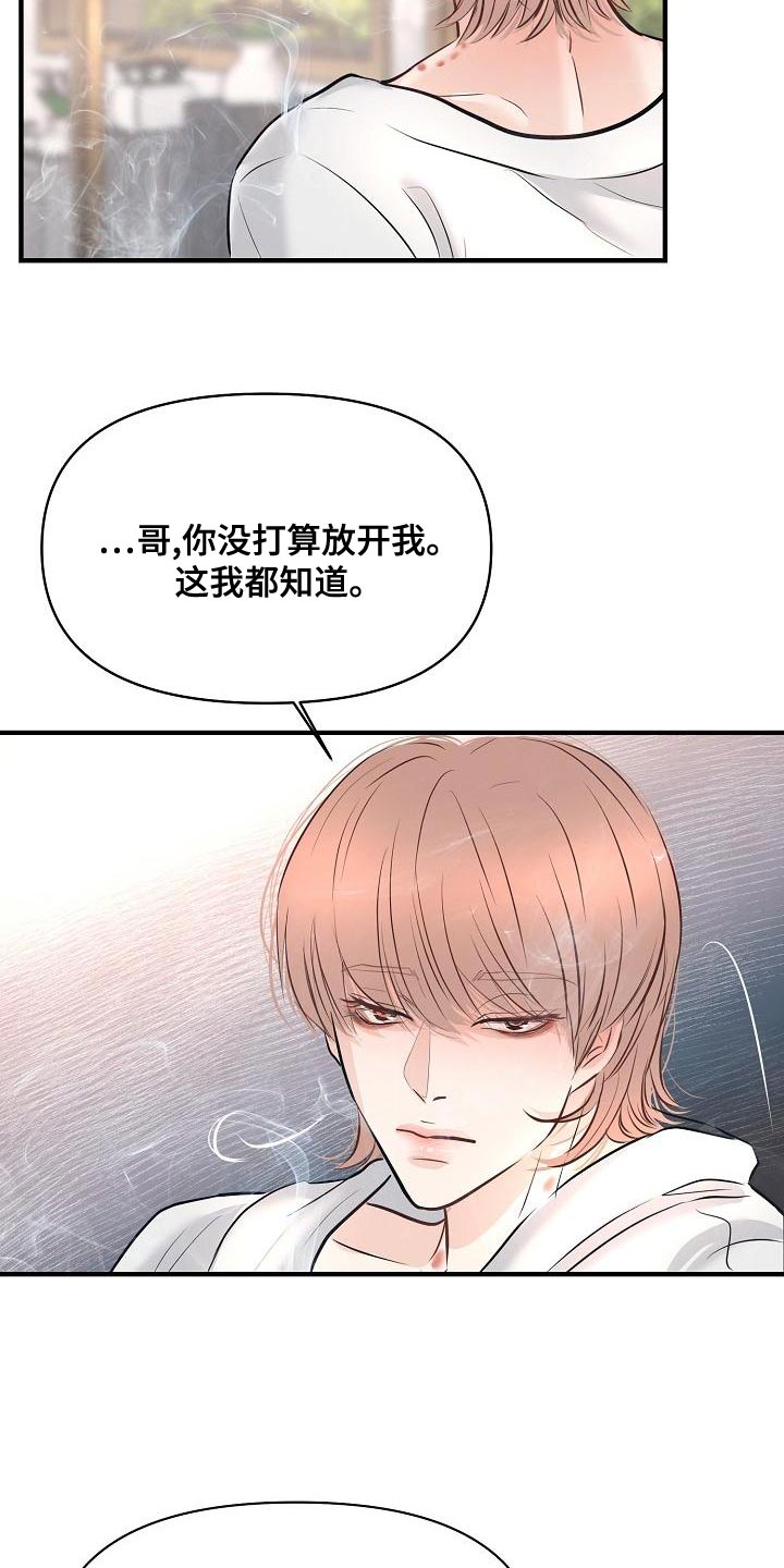 第41章：说服不了自己16