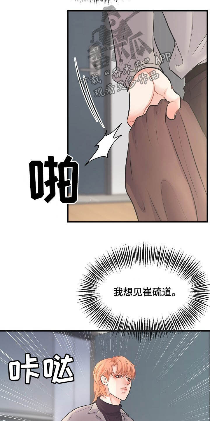 第13章：迫不及待16