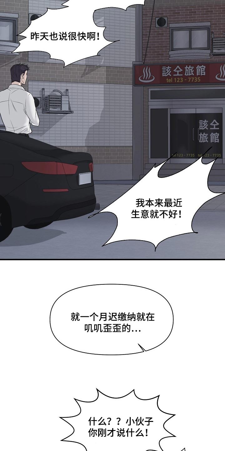 第33章：白费劲与错觉9