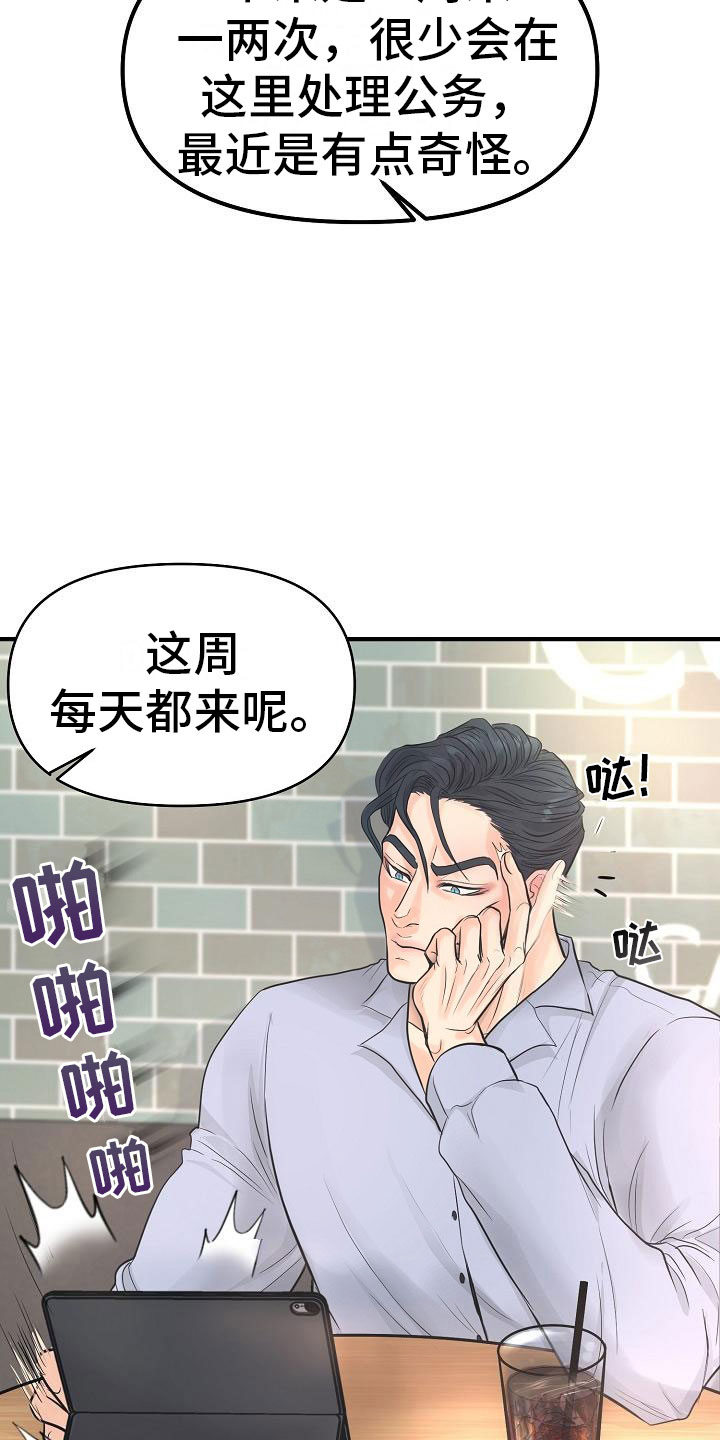 第3章：一见钟情12