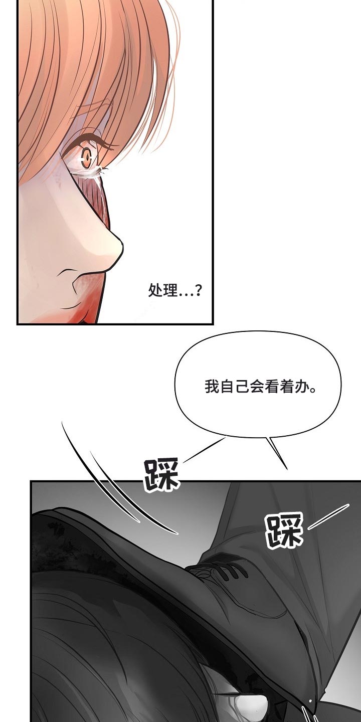 第30章：全都是因为我19
