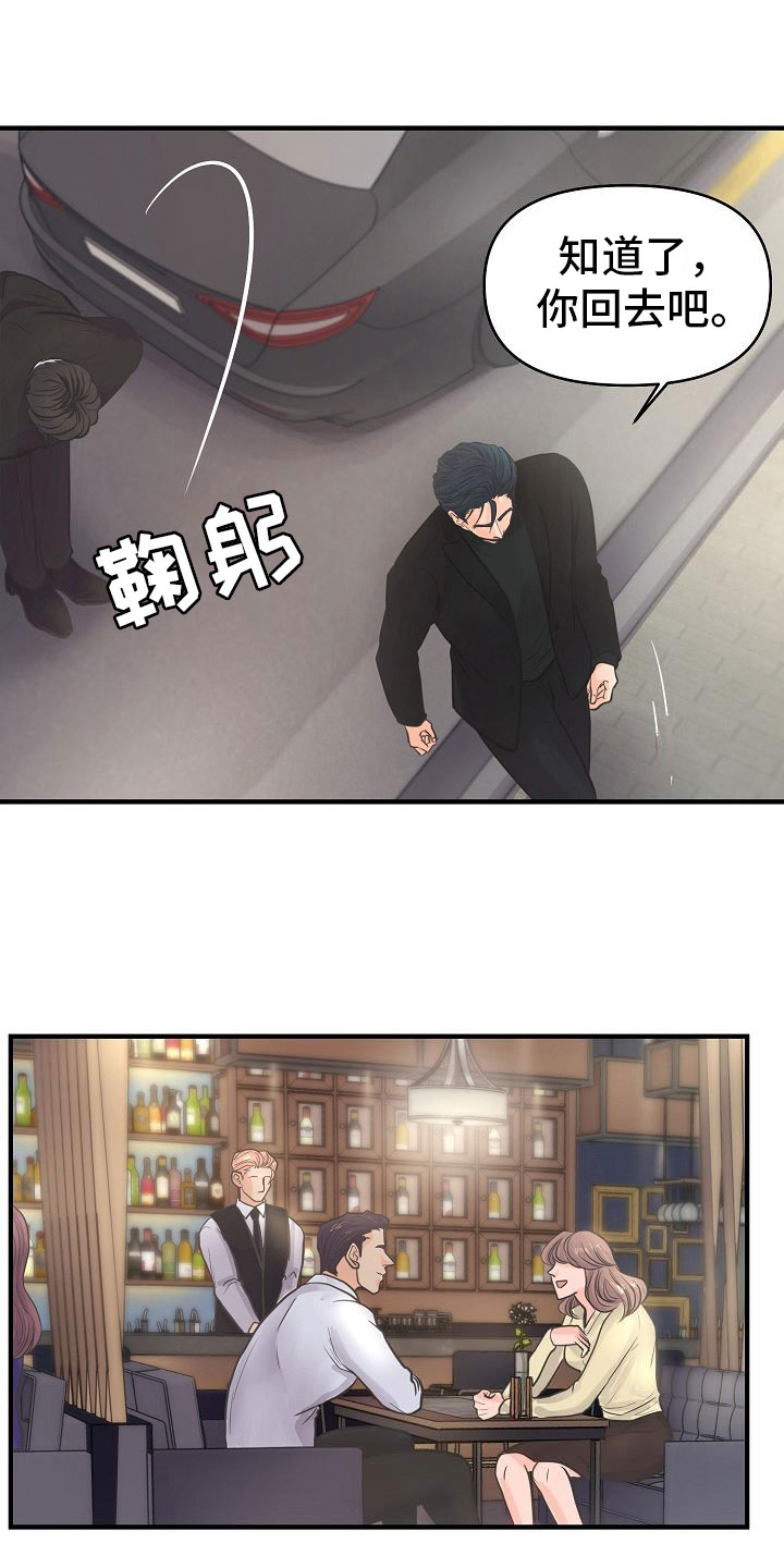 第1章：故事5