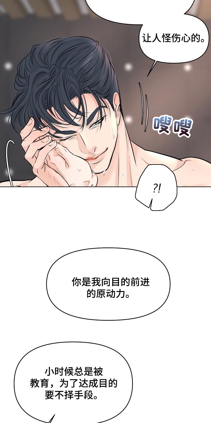 第40章：讨厌的事情10