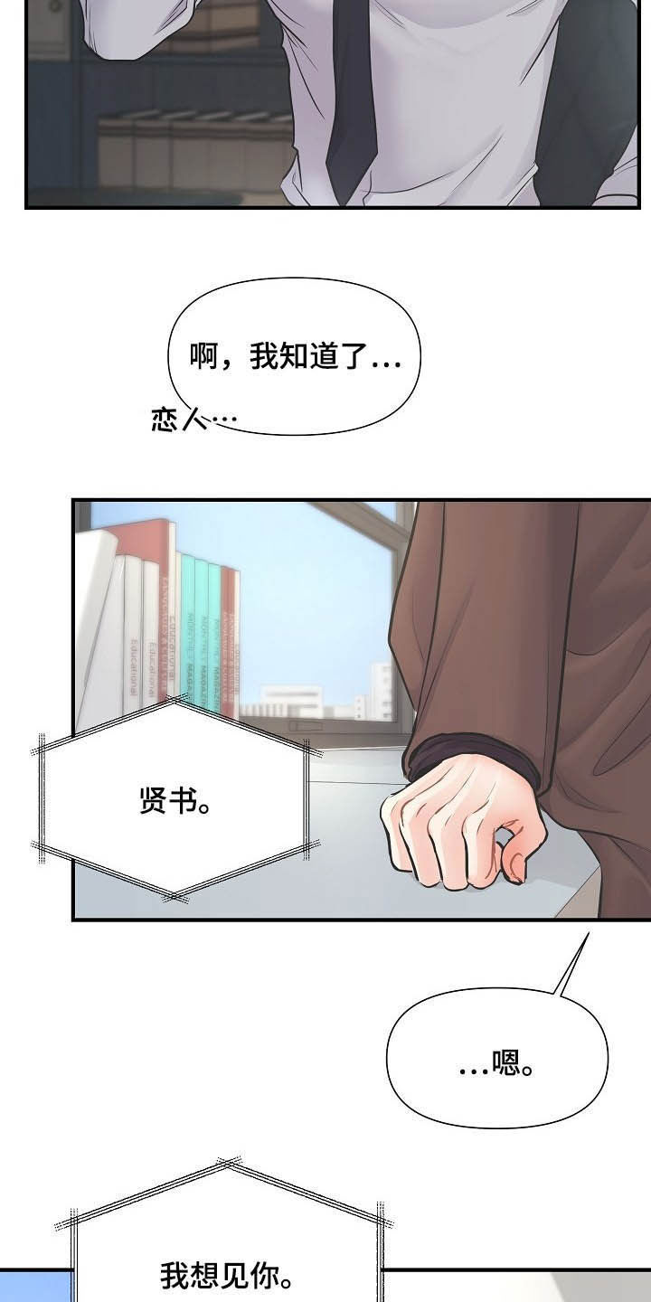 第12章：恋爱19