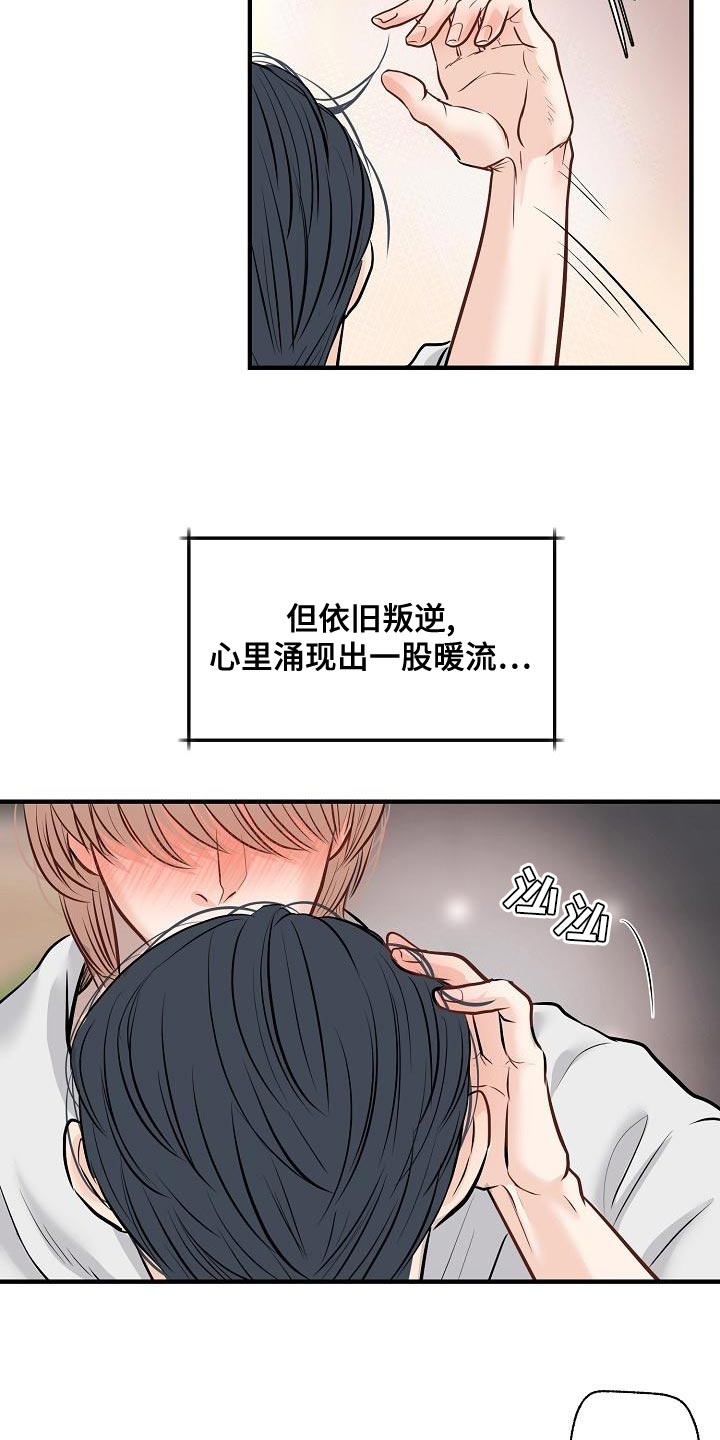 第42章：我爱你【完结】17