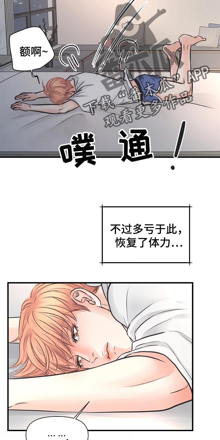 第21章：错开的时间7