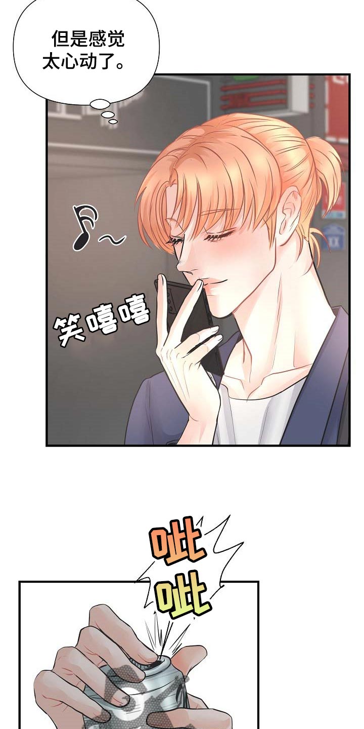 第17章：要跟我住一起吗5