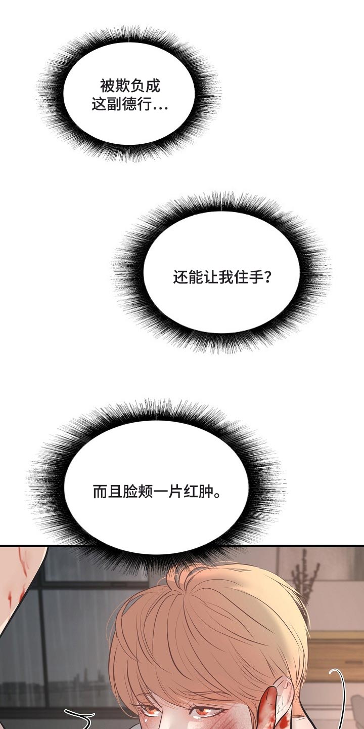 第30章：全都是因为我14