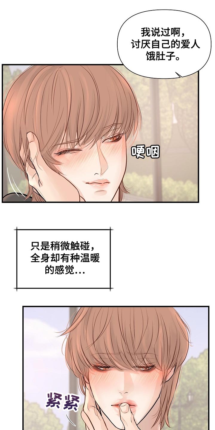 第37章：我真的很随便16