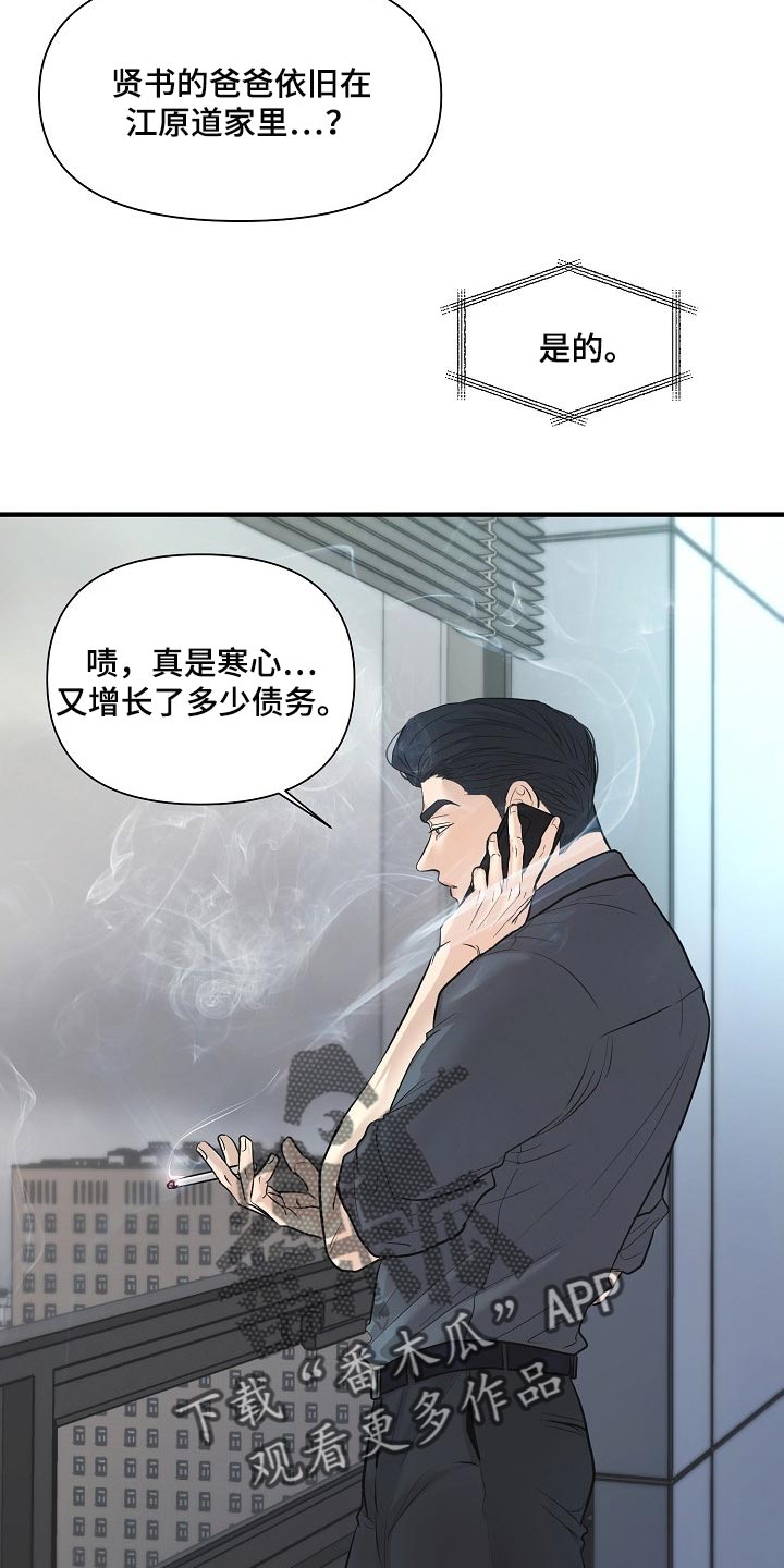第33章：白费劲与错觉13
