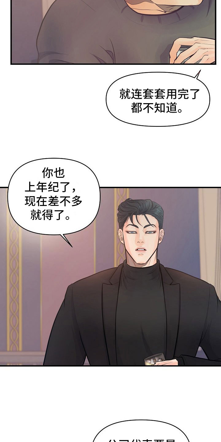 第1章：故事17