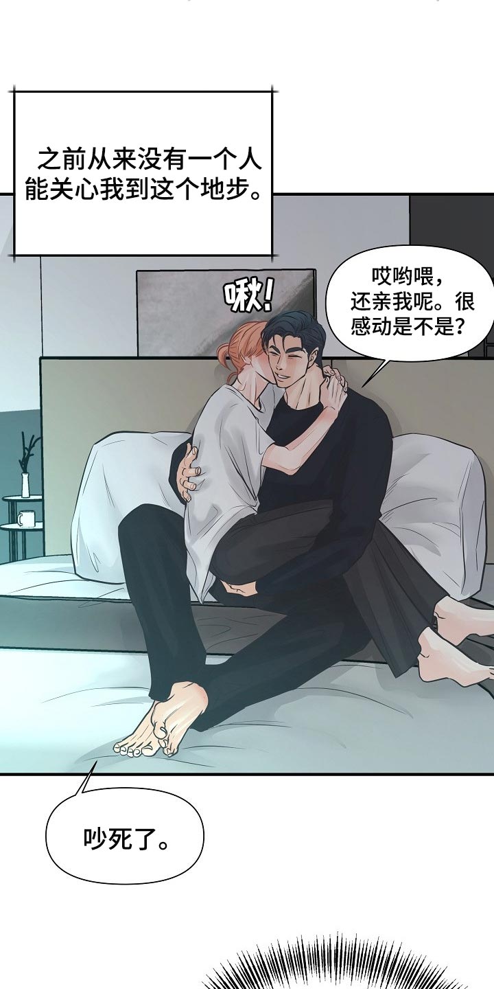 第19章：关心19