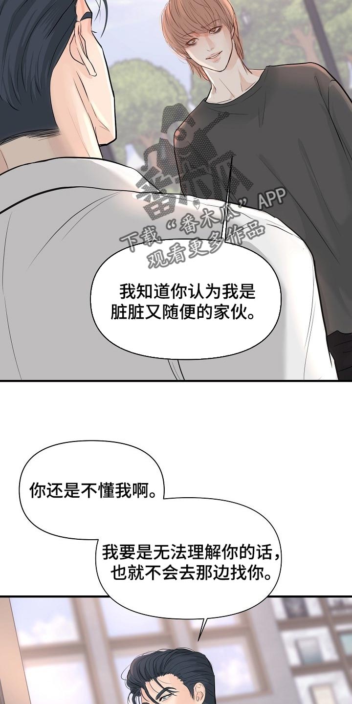 第38章：专属玩具1