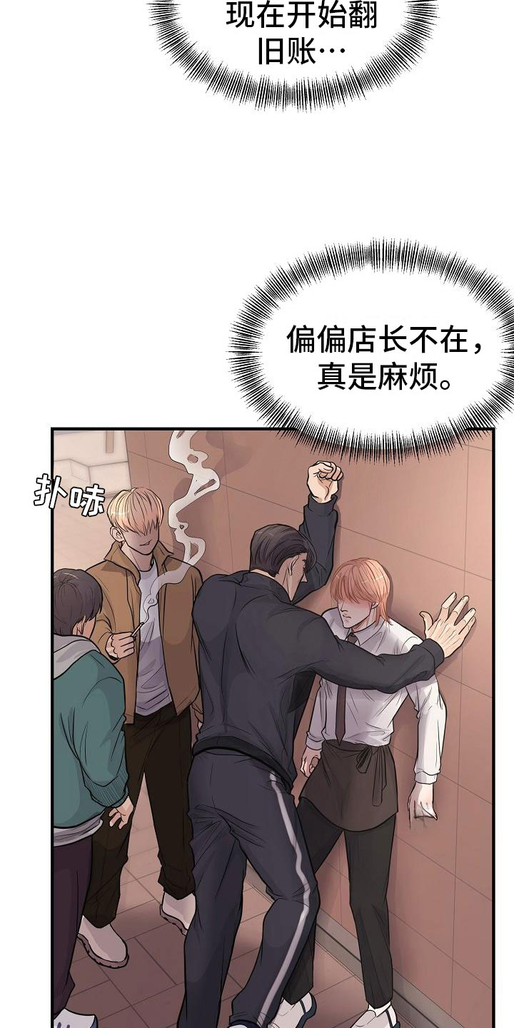 第6章：渣男19