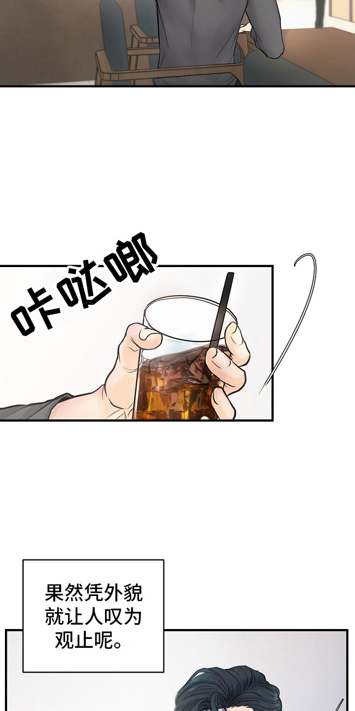 第2章：兼职25