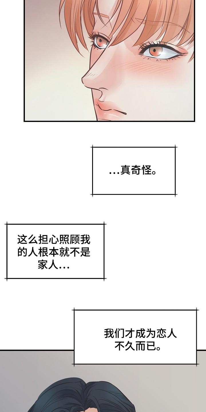 第19章：关心17