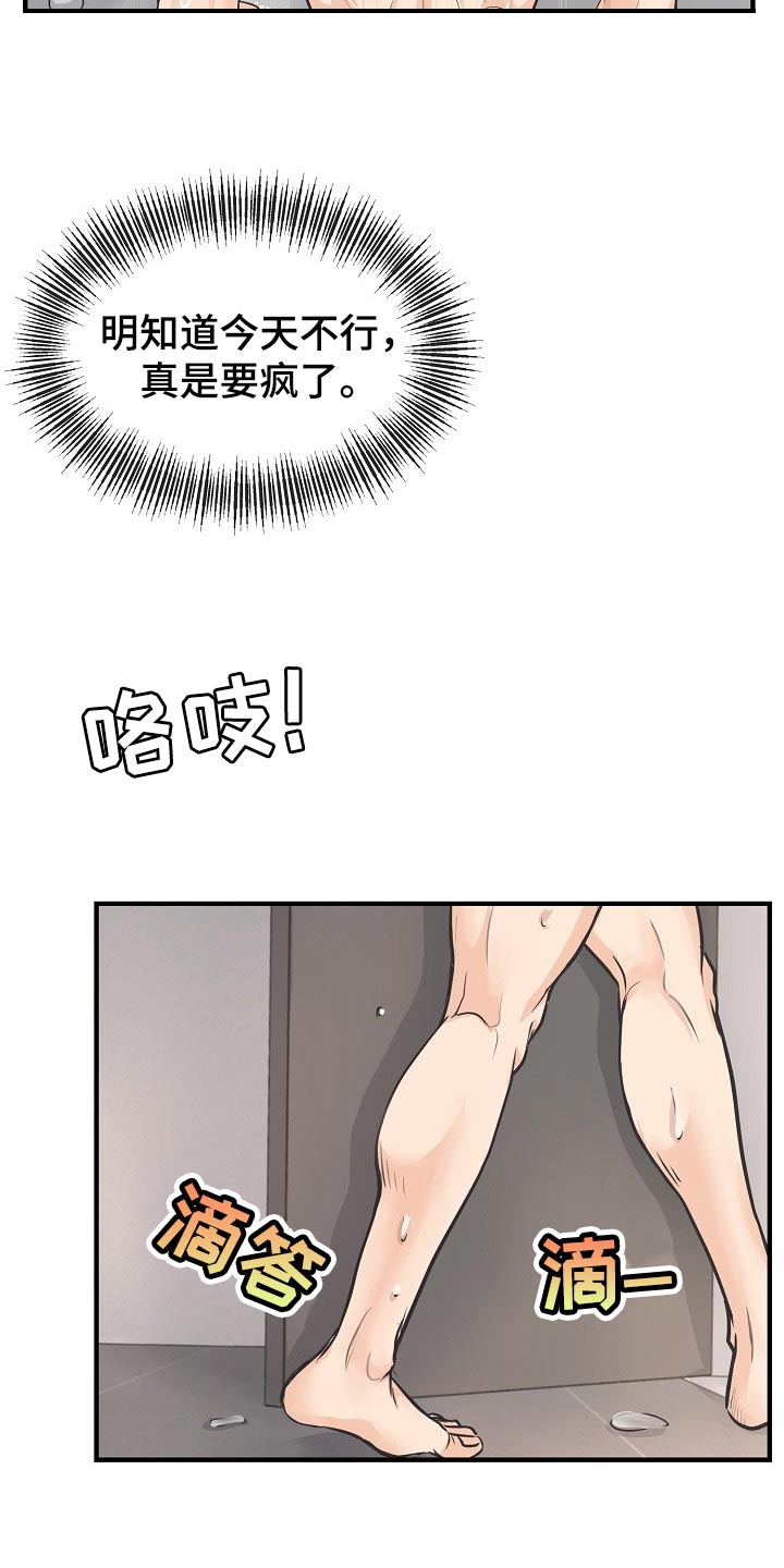 第20章：同居生活14