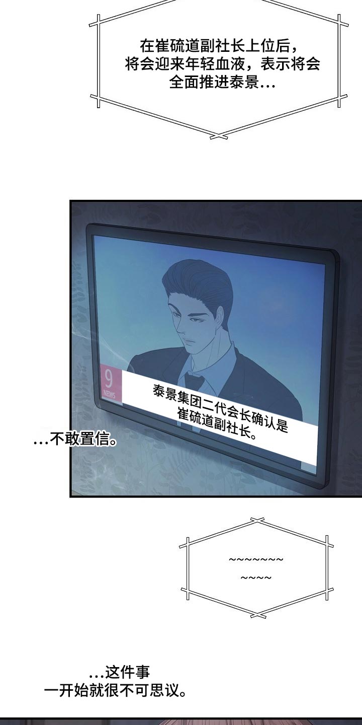 第34章：我要杀了你9