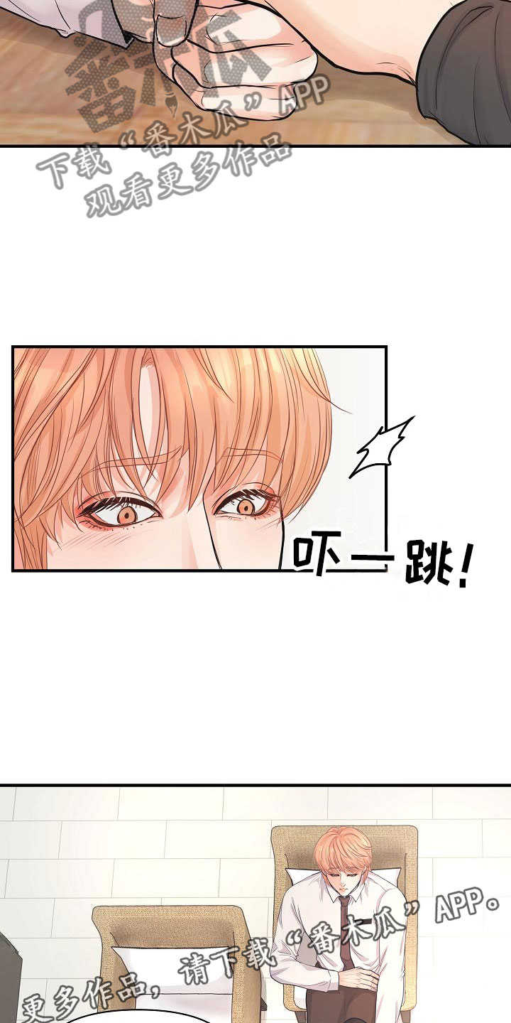 第8章：敞开心扉10