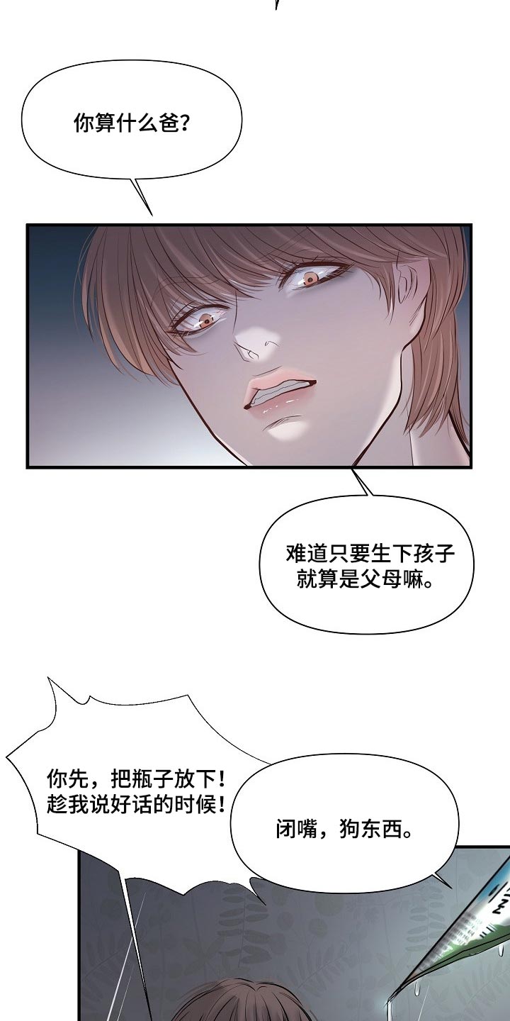 第34章：我要杀了你25