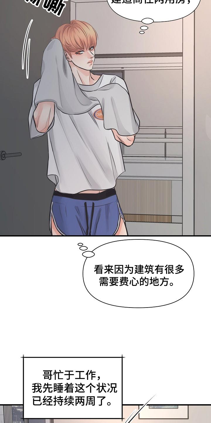 第21章：错开的时间6