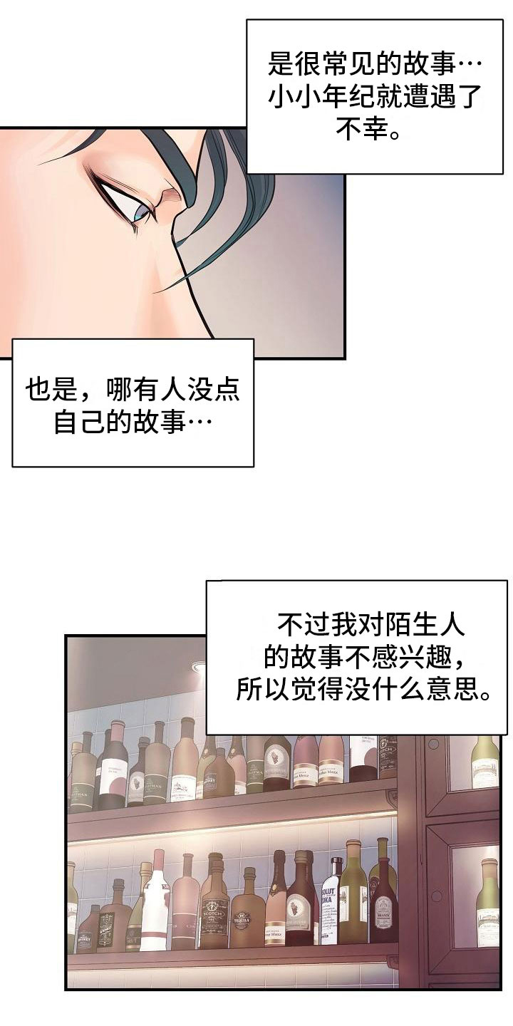 第1章：故事25